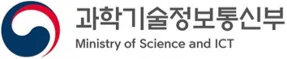 과학기술정보통신부