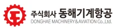 동해기계